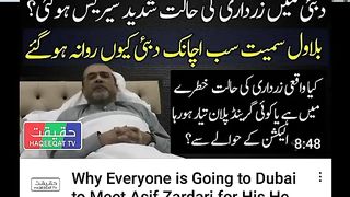 ہر کوئی آصف زرداری سے ان کی صحت کے لیے دبئی کیوں جا رہا ہے؟