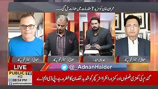 اب سپریم کورٹ جو بھی فیصلہ دے گی متنازع ہو گا #publicnews #breakingnews