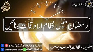 نیو اسلامک ویڈیو 2023