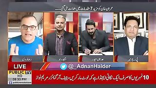 رضا رومی نے آج عمران خان کی تعریف کر دی #publicnews #breakingnews