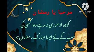 Marhaba Ya Mahe Ramzan