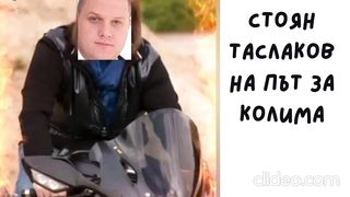 ТАСЛАКОВ ЗА КОЛИМА
