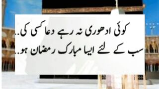 Ramzan Mobile Ringtone