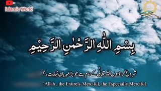 Sure Al Lahab/Masab (Recitation of the Holy Quran)