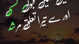 Humain nahi qabool kesi.urdu poetry