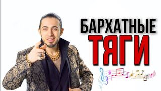 Gazan - Бархатные тяги (Премьера клипа)