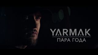 YARMAK - ПАРА ГОДА