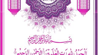 Surah Al Fatiah