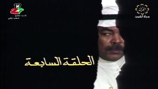 المسلسل الكويتي الماضي وخريف العمر 1992م الحلقة 7  jalili99
