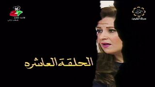المسلسل الكويتي الماضي وخريف العمر 1992م الحلقة 10  jalili99