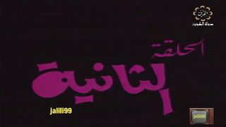 المسلسل الكويتي الوفاء 1980م الحلقة 2  jalili99