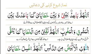 Complete Namaz with urdu Translation _ Namaz Tarjuma Ke Sath _ Salah in Arabic.
