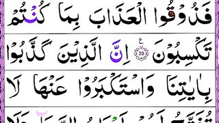 Surah Al-Aaraf 40-64 Verses {4 Ruku} _ Quran Majeed ki Khubsurat Tilawat