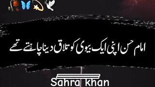 Bevi aur shohar k mutalaq hausnain krimain ki guftgu