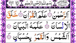 Surah Rahman Full Pani Patti Tilawat _ Quran Pak ki