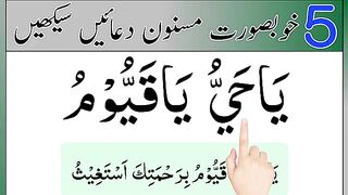 Pehle Ashray ki dua _ 5 Masnun Duas _ Ramzan mein padhne ki dua _ Ramzan ki dua _ wazifa _ dua.