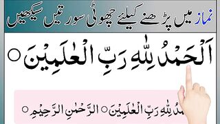 Must Memories 10 Surah For Salah _ 10 surah for namaz _ Namaz me padhne wali surah _ namaz surah.