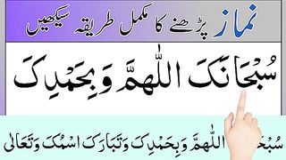 Namaz ka tarika _ How to pray salah _ Namaz padhne ka tarika _ fajar ki namaz ka tarika _ namaz.