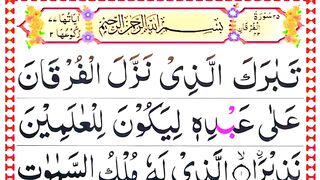 Part, 1 Beautiful And Heart Touching Recitation ???? Surah Al Furqan ???? Full HD with Arabic Text, 1-20