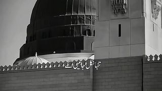 Dream to go in Madina