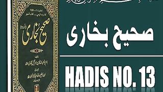 حدیث شریف 2