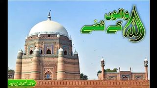 اللہ والوں کے قصّے   قسط نمبر 2