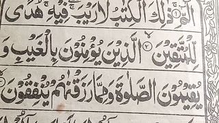 آئے اللہ تیری ہی عبادت کرتے ہیں تجھ ہی سے