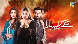 Tinkay Ka Sahara - Episode 27