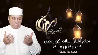 Ramadan 12