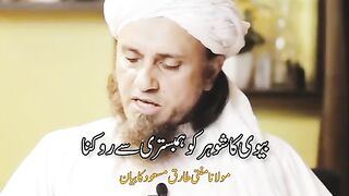 بیوی کا شوہر کو ہمبستری سےروکنا
