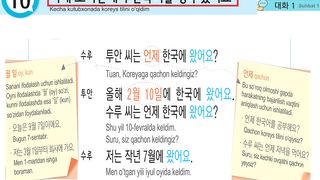 Koreys tili dialoglari o'zbek tilida 10-dars