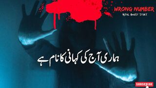 The True Horror Story Behind this Wrong Number Phone Call | mishu ki kahani