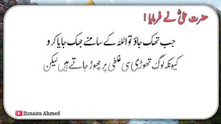 Islamic Quotes - Status Video || New To you - Hazrat Ali Quotes