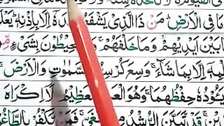 Ayatul Kursi (Full)