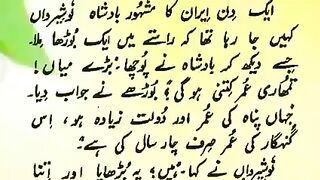 چار سال کا بوڑھا