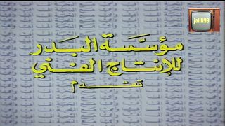 تتر المقدمة للمسلسل الكويتي الى ابي وامي مع التحية (2)