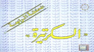 المسلسل الكويتي الى ابي وامي مع التحية الحلقة 4 السكرتيرة jalili99