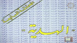 المسلسل الكويتي الى ابي وامي مع التحية الحلقة 7 الهدية jalili99
