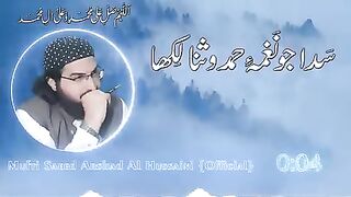 حمد باری تعالیٰ 4