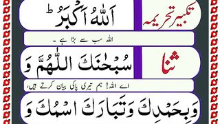 Complete Namaz e Hanafi in Arabic _ Learn Namaz Full Step by Step [How to Offer Salah].