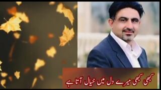 کبھی کبھی میرے دل میں یہ خیال آتا ہے #hdnews #hdnewskharian