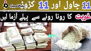 Rizq ma izafay ka wazeefa