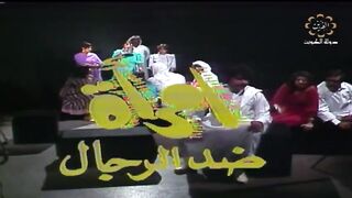 المسلسل الكويتي امرأة ضد الرجال  1983م الحلقة 1  jalili99