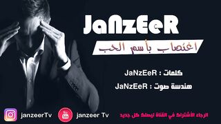 اغنية راب حزينة '' قصة واقعية '' عن الاغتصاب بأسم الحب -