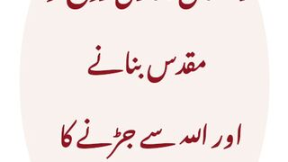 Ramzan Hamari Rooh Ko