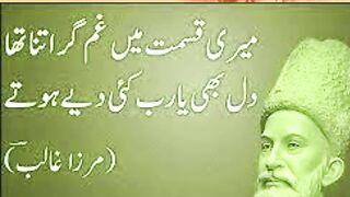 Mirza Asad Ullah Khan Galib