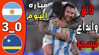 Argentina vs kourasaw 3-0 Highlights & All Goal HD