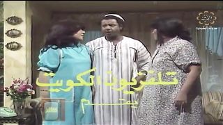 المسلسل الكويتي خرج ولم يعد  1982 م الحلقة 2 jalili99