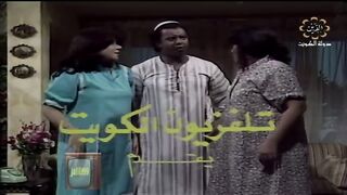 المسلسل الكويتي خرج ولم يعد  1982 م الحلقة 4 jalili99
