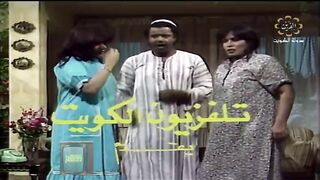 المسلسل الكويتي خرج ولم يعد  1982 م الحلقة 5 jalili99
